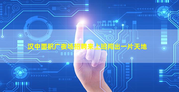 铁岭夜总会招聘
